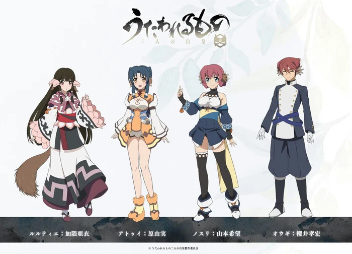 Utawarerumono Futari no Hakuoro Utawarerumono Futari no Hakuoro